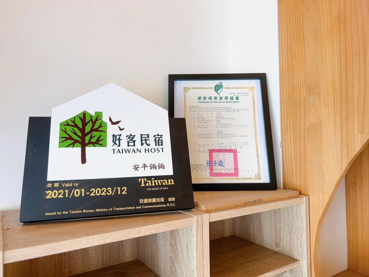 安平倆倆親子民宿可依人數包棟 Tainan Zewnętrze zdjęcie